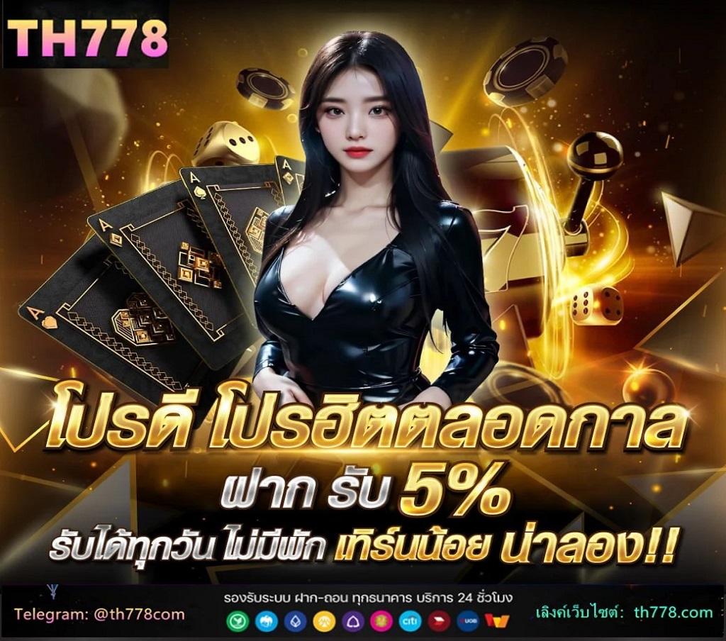 โอกาสชนะเกมสล็อตสูง โบนัสแตกง่าย; โปรโมชั่นและสิทธิพิเศษมากมาย; รองรับการเล่นผ่านทุกอุปกรณ์  สล็อตเว็บตรง ฝากถอน true wallet ไม่มีขั้นต่ำ บน สล็อต